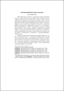 Фортепианный квинтет Эдгара Оганесяна