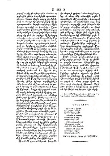 Հանելուկ