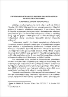 Մարդու օտարացման թեման Թեննեսի Ուիլյամսի «Ապակե գազանանոցը» դրամայում