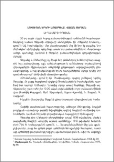 Լուսեղեն երկրի առասպելը. Վահան Տերյան