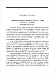 Սփյուռքահայության պայքարը Հայկական հարցի լուծման ուղղությամբ