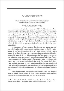 Իրանի շրջափակումների դերը գլոբալացման գործընթացին միանալու հարցում