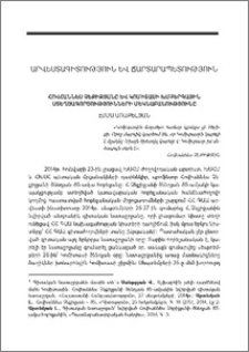 Հովհաննես Չեքիջյանը և Կոմիտասի խմբերգային ստեղծագործությունների մեկնաբանությունը