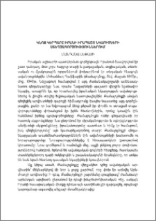 Կնոջ կերպարը Իրանի իրապաշտ նկարիչների ստեղծագործություններում