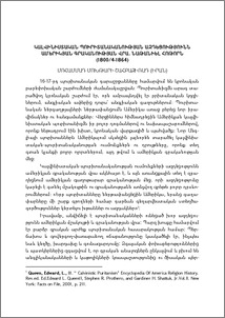 Կալվինիստական պուրիտանականության ազդեցությունն ամերիկյան գրականության վրա. Նաթանիել Հոթորն (1800/4-1864)