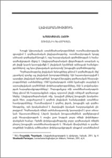 Խոսակցական լեզու