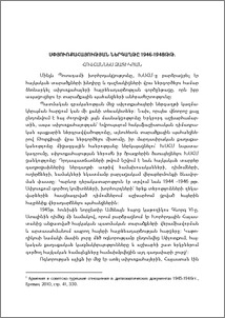 Սփյուռքահայության ներգաղթը 1946-1948թթ.