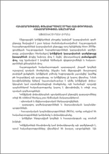 Հակամարտության փոխակերպումը որպես հայ-թուրքական հակամարտության այլընտրանք