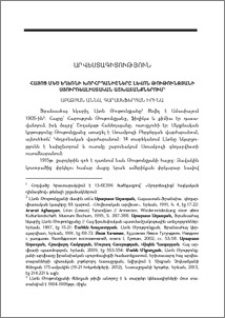 Հայոց Մեծ եղեռնի խորհըրդանիշները Լևոն Թութունջյանի սյուրռեալիստական աշխատանքներում