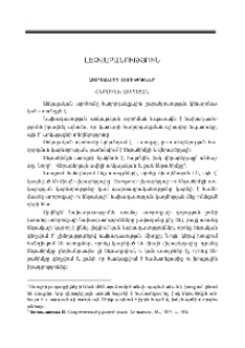 Չտրոհվող ասույթներ