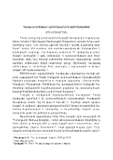 Պավել Լիսիցյանի հյուրախաղերը Ճապոնիայում