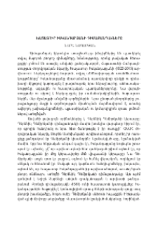 Խաչատուր Իսկանդարյանի դիմաքանդակները
