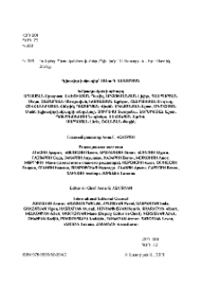 Խմբագրական խորհուրդ