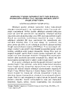 Գերմաներենի եղանակավորող JA մասնիկի իմաստագործառական առանձնահատկությունները և նրանց արտահայտման միջոցները հայերենում