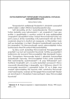 Մեդիա-չափումների գործընթացի իրականացման հիմնական հասկացությունները