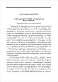 Կրոնական ահաբեկչություն. առասպե՞լ, թե՞ իրականություն
