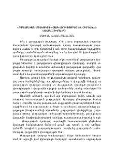 «Քաղաքական մշակույթ» հասկացությունը և հիմնական սահմանումները