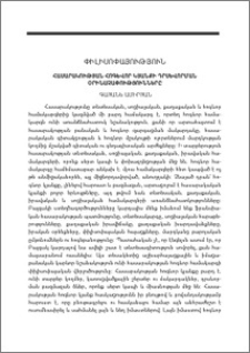 Հասարակության հոգևոր կյանքի դրսևորման օրինաչափությունները