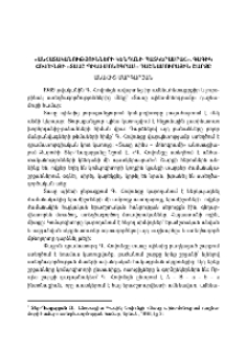 «Անհատականությունների կենդանի պատկերասրահ». Գագիկ Հովունցի «Տասը պիես-մոնոգրամ» դաշնամուրային շարքը