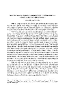 Զորի Բալայանի «Բժիշկ Մարությանը և նրա «Պատերազմի հետքը երկար է մնում»» գիրքը