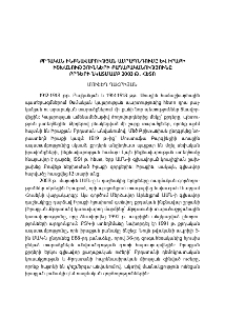 Քրդական ինքնավարության ամրապնդումը և Իրաքի իշխանությունների քաղաքականությունը քրդերի նկատմամբ 2003 թ. հետո