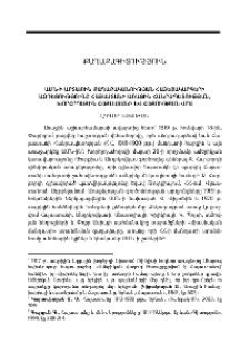 ԱՄՆ-ի արտաքին քաղաքականության հայեցակարգերի ազդեցությունը Հայաստանի Առաջին Հանրապետության, Խորհըրդային Հայաստանի և հայության վրա