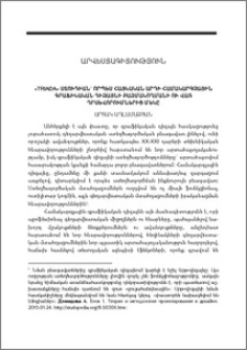 «Triada» ստուդիան՝ որպես հայկական արդի համակարգչային գրաֆիկական դիզայնի բազմակողմանի ու վառ դրսևորումներից մեկը