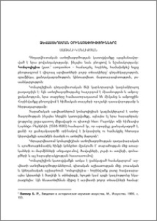 Ձևաստեղծման օրինաչափությունները