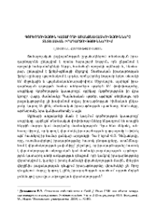 Գործողություն կատարողի առանձնահատկությունները տնտեսական իրադարձություններում