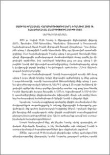 Սաուդա-իրանական հարաբերություններն Իրանում 2005թ. նախագահական ընտրություններից հետո