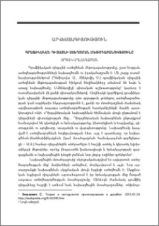 Գրաֆիկական դիզայնի ստեղծման մեթոդաբանությունը