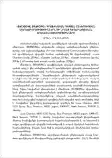 «Backbone. BRANDING» գրաֆիկական դիզայն ընկերության ստեղծագործություններն ու նրանց գեղարվեստական առանձնահատկությունները