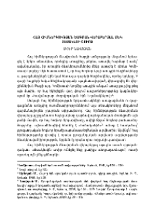 Հայ հիմներգության ծագման վերաբերյալ մեկ տեսակետի շուրջ
