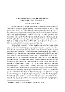 Հայկ Խաչատրյանի «Գրիգոր Մագիստրոսի վերջին թուղթը» պատմավեպը