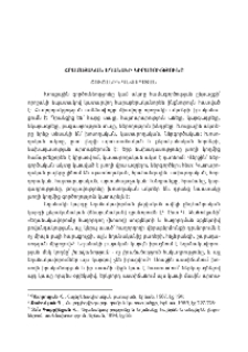 Հրամայական եղանակի կիրառությունը