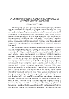 Կրկնությունը՝ որպես նույնաբանության գործաբանական ներուժը ձևավորող նախապայման