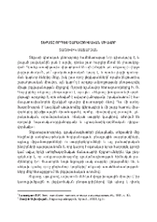Տեքստը որպես շարահյուսական միավոր