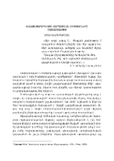 Ավազաթերապիայի զարգացման միտումները Հայաստանում