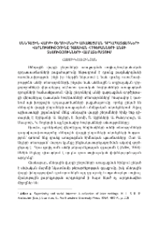 Սննդային վարքի շեղումների առաջացման դրդապատճառների վերլուծությունը դասական հոգեբանների անձի տեսությունների համատեքստում