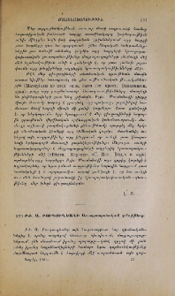 Բժ․ Ա․ Բուդուղեանի Առողջապահական գրքոյկները