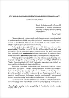 Կոմպոզիցիոն կառուցվածքների առանձնահատկությունները