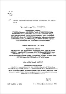 Գլխավոր խմբագիր