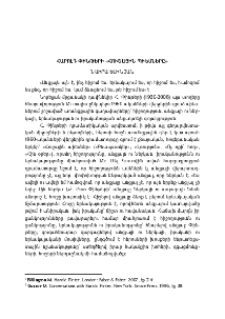 Հարոլդ Փինթերի «Հուշային պիեսները»