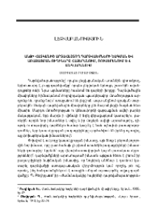 Անձի հատկանիշ արտահայտող դարձվածքների ծագման և առաջացման ուղիները հայերենում, ռուսերենում և անգլերենում