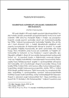 Հակացարական ելույթներն Արևելյան Հայաստանում 1903 թվականին