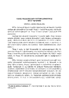 Հասան-Ջալալյանների գործունեությունը XIV-XV դարերում