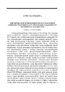 Մարդասպան կնոջ տիպաբանությունը և նրանց կողմից կատարված սպանությունների հոգեբանական մեխանիզմների պարզաբանման հիմնախնդիրը