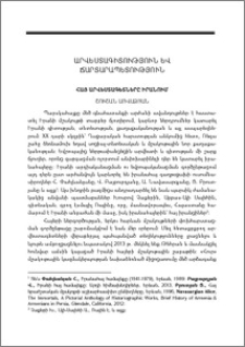 Հայ արվեստագետները Իրանում