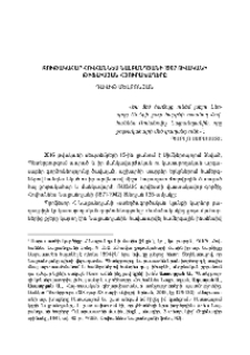 Ջութակահար Հովհաննես Նալբանդյանի 1907 թվականի թիֆլիսյան հյուրախաղերը