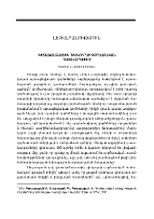 Գիտաֆանտաստիկ դիսկուրսի գործառական դասակարգումը
